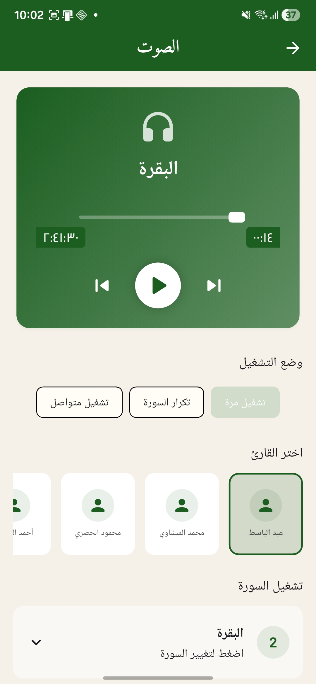 Audio Player