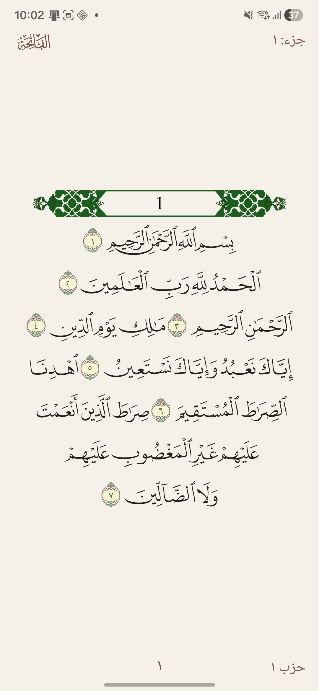 Reading Quran & Dark Mode